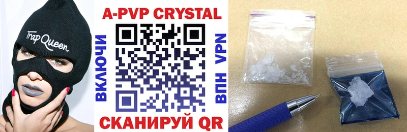 закладки  Удомля  APVP VHQ 