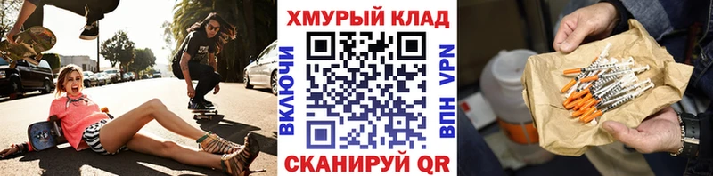 Героин хмурый  Удомля 