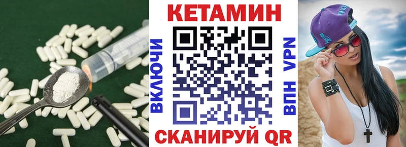 как найти Удомля КЕТАМИН VHQ