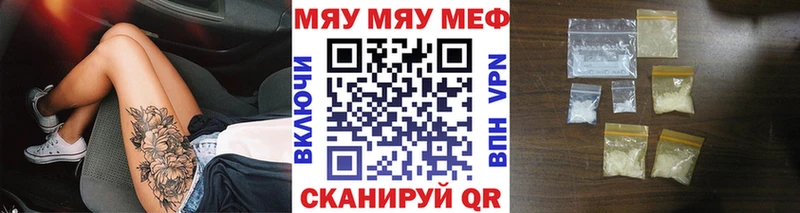 Меф 4 MMC  Удомля 