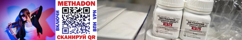 МЕТАДОН methadone  OMG ТОР  Удомля 