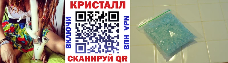 Метамфетамин кристалл  как найти закладки  Удомля 